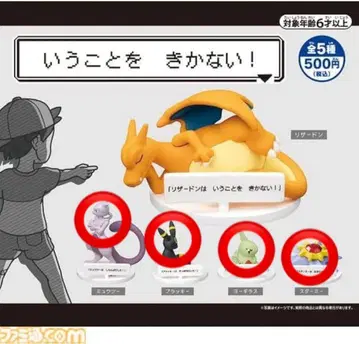 포켓몬 말을 안 들어! 가챠 블래키 세미 컴프