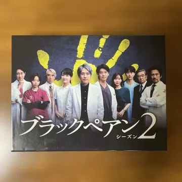 블랙페어 시즌 2 DVD-BOX