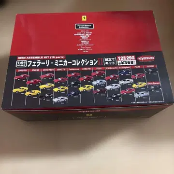 KYOSHO 페라리 미니카 컬렉션 1/64