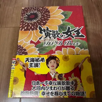 엔카의 여왕 DVD 아마미 유키