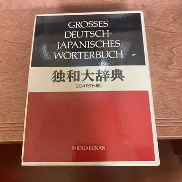 독대어 사전 소학관