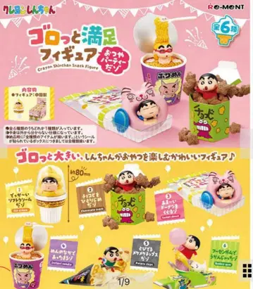 짱구는 못말려(크레용 신짱) 골롯토 만족 피규어