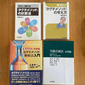 다구치 메소드 관련 서적 4권 세트