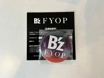 B'z FYOP 캔뱃지 Joshin 혜택 응모 추첨권