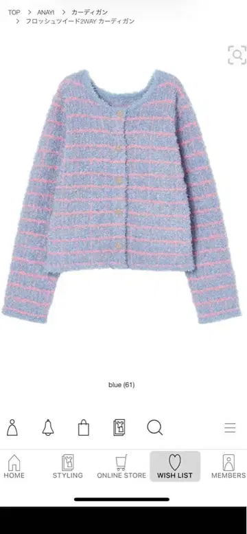 플로쉬 트위드 2WAY 가디건