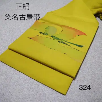 알뜰 중고 순수 실크 나고야 오비 No.324