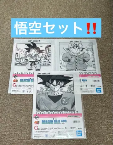 드래곤볼 40주년 40th 제일복권 G상 클리어 파일