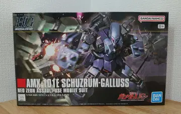 HG 슈투름 갈루스 (새상품/미조립품)
