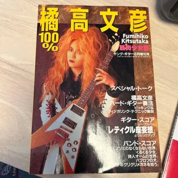 100% 타치바나 타카히코 밴드 스코어 악보