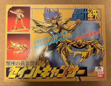 반다이 세인트 세이야 시리즈 게자리 황금 성의 세인트 캔서