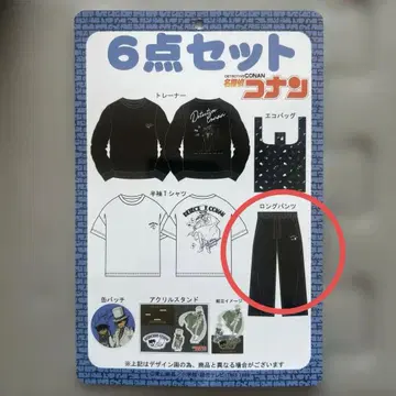 [미사용 새상품] 시마무라 명탐정 코난 키드 M 사이즈 롱 팬츠만