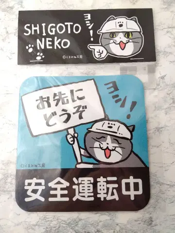일하는 고양이 차량용 마그넷 1개