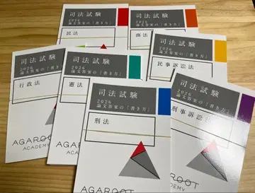 [재단필] 아가루트 2026 논문 답안 작성법 7과목