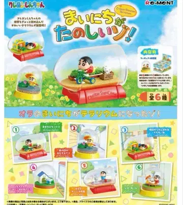 짱구는 못말려 매일이 즐거워