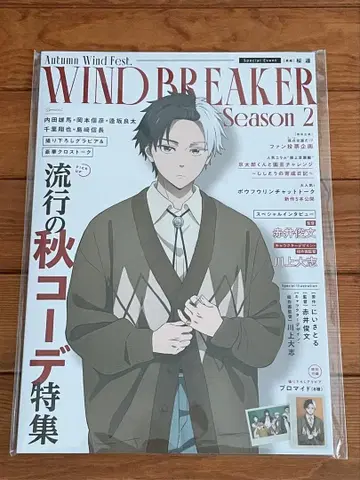 [ 익명 배송 ] WIND BREAKER 이벤트 팜플렛