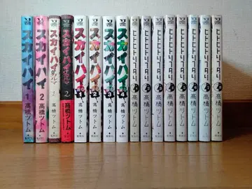 스카이 하이 + 히토히토리후타리 타카하시 츠토무 작품 전 16권