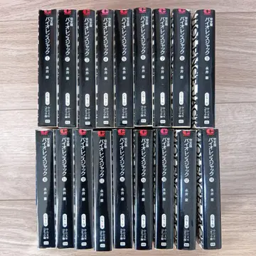 바이오렌스 잭 완전판 전 18권 세트