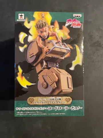 DIO 월드 컬렉터블 피규어 ~로드롤러다!~