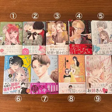 신간 유비사키와 사랑에 빠지다 13 외