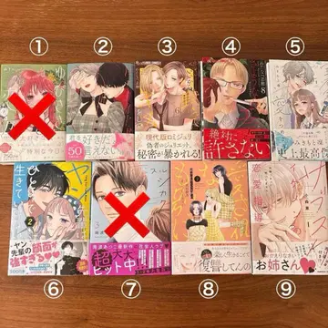 신간 유비사키와 사랑에 빠지다 13 외