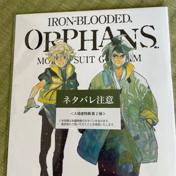 철혈의 오펀스 10주년 기념 코믹스