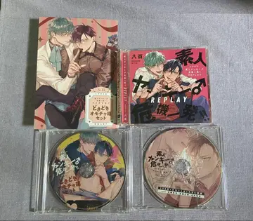 초보 양키 위기일발!! REPLAY BL 드라마 CD