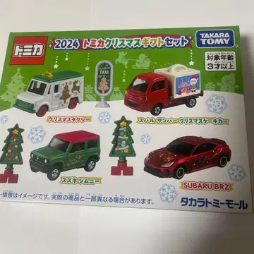 2024 토미카 크리스마스 기프트 세트