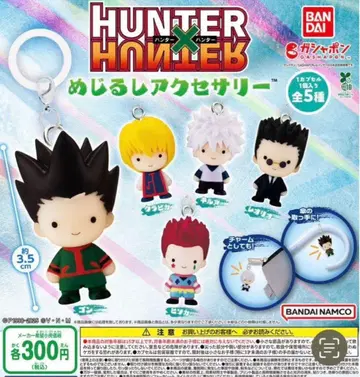 HUNTER x HUNTER 메지루시 액세서리 전 5종