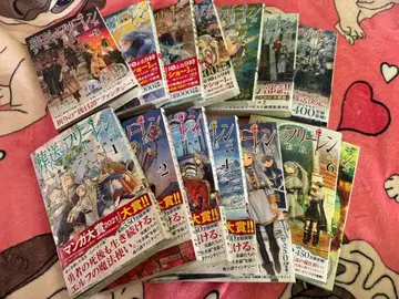 장송의 프리렌 전 14권 세트 (덤 포함)