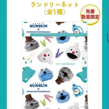 마츠키요 스 랜드리 넷 한정판 디자인