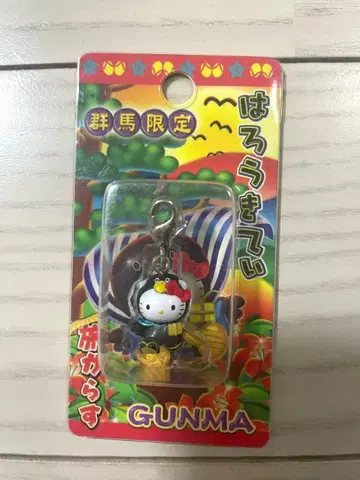 군마 한정판 헬로키티