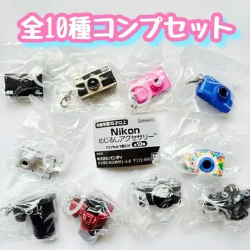 컴프 Nikon 메지루시 액세서리 전 10종 세트 니콘