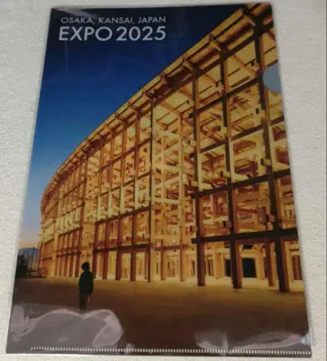 오사카 간사이 만박 대지붕 링 클리어 파일