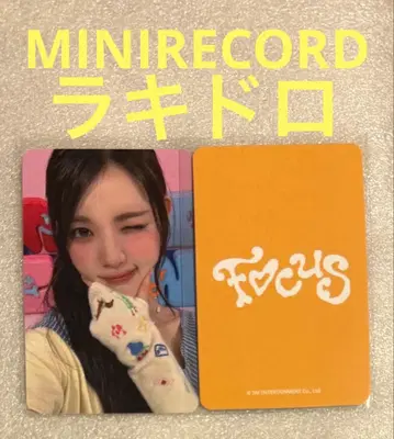 Hearts2Hearts FOCUS MINIRECORD 럭키 드로우 유하