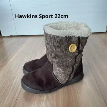 호킨스 스포츠 브라운 어그 부츠 스웨이드 22cm