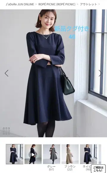 택 포함 새상품 로페피크닉 네이비 원피스 포멀 시치고산