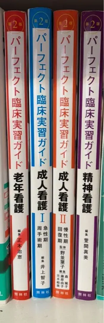 퍼펙트 임상실습 가이드 4권 세트 낱개 판매 불가