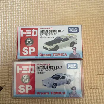 드림 토미카 INITIAL D FD3S FC3S RX-7 세트