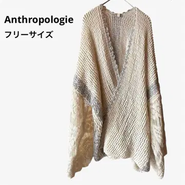앤트로폴로지 니트 가디건 프리 사이즈 멋쟁이