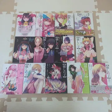 [ 최애의 아이 ] 1-13