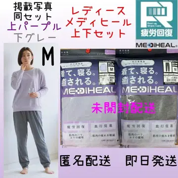 워크맨 메디힐 리커버리 룸웨어 상하의 퍼플 그레이 M