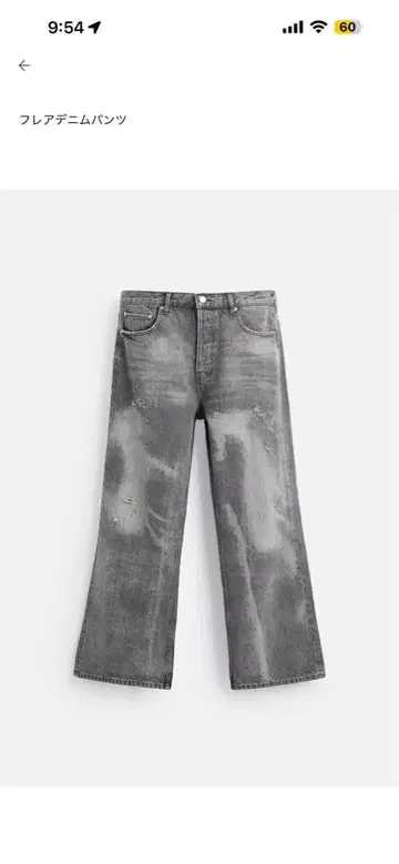 ZARA 플레어 데님 팬츠 (JP30)