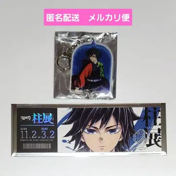 귀멸의 칼날 기둥전 이어지는 아크릴 참 티켓풍 카드 토미오카 기유