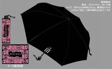 마라시 marasy 접이식 우산 접이식 맑음/비 겸용