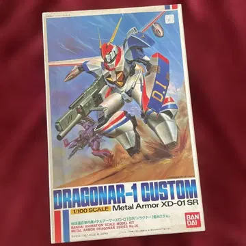 드라구너 1형 커스텀 구 키트 1/100