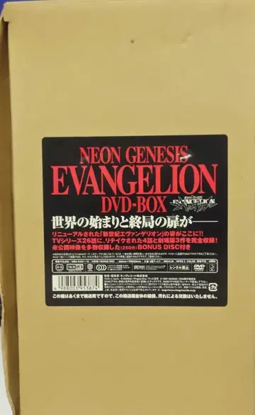NEON GENESIS EVANGELION DVD-BOX