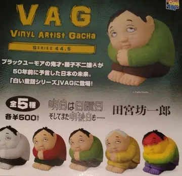 VAG 내일은 일요일 그리고 또 모레도 가챠 전 5종 세트 VAG44.5