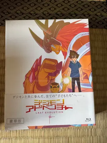 디지몬 어드벤처 LAST EVOLUTION 럭셔리판