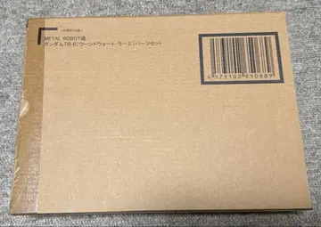 METAL ROBOT혼 헤이즐, 운드워트, 풀도드, 라 II