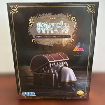 장송의 프리렌 Luminasta 프리렌~인미믹~